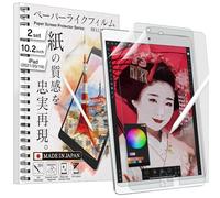 BELLEMOND | El Original Hecho en Japón Protector de Pantalla de Papel para iPad 10,2” (9ª/8ª/7ª Gen) | Película PET Mate para Escribir, Dibujar y Tomar Notas | 2 Unidades