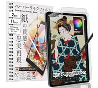 BELLEMOND Kent - Protector de pantalla de papel para Samsung Galaxy Tab A9 Plus/A9+ (11 pulgadas), película PET de superficie lisa para bocetos y tomar notas, fabricado en Japón, juego de 2
