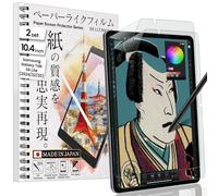 BELLEMOND - Paquete de 2 - Protector de Pantalla de Papel Fabricado en Japón para Samsung Galaxy Tab S6 Lite (2024/2022/2020) - Película PET de 10.4” para Escribir y Dibujar - SSGT104PL10