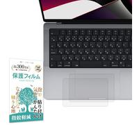 BELLEMOND - Paquete de 2 protectores de trackpad para MacBook Pro de 14 pulgadas M3 2024 / M2 2023 (A2779 / A2442) - Película mate ultra suave - Resistente a los arañazos y deslizamiento preciso de
