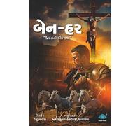 Ben-Hur_Khrist ni Ek Katha