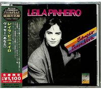Bencao, Bossa Nova (Japanese Reissue) (Brazil's Treasured Masterpieces 1950s - 2000s)
