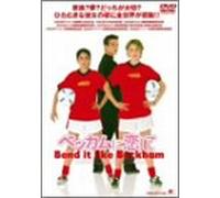 Bend It Like Beckham [DVD de Audio]