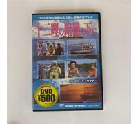 Beneath the 12-Mile Reef [DVD de Audio]