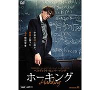 Benedict Cumberbatch - Hawking [Edizione: Giappone] [Italia] [DVD]