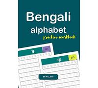Bengali alphabet practice workbook