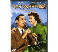 Benny Goodman Story [55/E/S: J] [Alemania] [DVD]