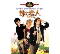 Benny & Joon [93/E/Dd/S: E, J] [Alemania] [DVD]