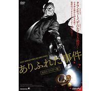 Benoit Poelvoorde - C'Est Arrive Pres De Chez Vous [Edizione: Giappone] [Italia] [DVD]