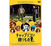 Benoit Poelvoorde - The Price Of Fame [Edizione: Giappone] [Italia] [DVD]