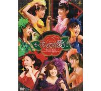 Berryz Kobo Berryz - Berryz Kobo Concert Tour 2009 [Alemania] [DVD]