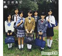 BERRYZ KOBO Berryz - Daini Sechoki ?(2)