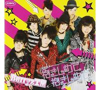 Berryz Kobo Berryz - Dakishimete Dakishimete [Alemania] [DVD]