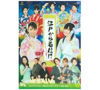 Berryz Kobo Berryz - Edo Kara Chakushin! Time Slip [Alemania] [DVD]