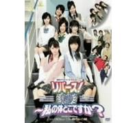Berryz Kobo Berryz - Rebirth! - Watashi No Karada Dok [Alemania] [DVD]