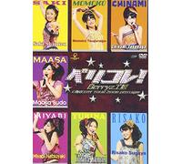 Berryz Kobo Concert Tour 2008 [Alemania] [DVD]