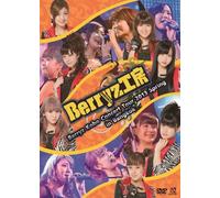 Berryz Kobo Concert Tour 2013 [DVD de Audio]
