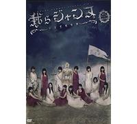 Berryz Kobo - Gekidan Gekihalo Dai 13 Kai Kouen [Warera Jeanne-Shoujo Seisen Kageki-] (2 Dvd) [Edizione: Giappone] [Italia]