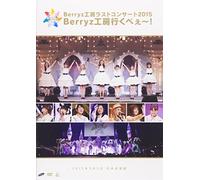 Berryz Kobo Last Concert 2015 [DVD de Audio]