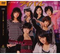 Berryz Kobo - Single V: Rival [Alemania] [DVD]