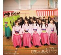 BERRYZ KOBO X-UTE - Amazuppai Haru Ni Sakura Saku
