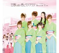 BERRYZ KOBO XC-UTE - AMAZUPPAI HARU NI SAKURA SAKU(CD+DVD)(ltd.ed.)(TYPE A)