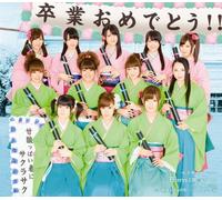 BERRYZ KOBO XC-UTE - AMAZUPPAI HARU NI SAKURA SAKU(regular ed.)(TYPE C)