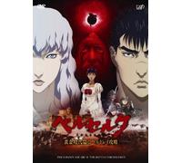 Berserk the Golden Age Arc 2 T [DVD de Audio]