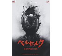 Berserk the Golden Age Arc 3 K [DVD de Audio]