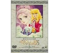 Berusaiyu no bara [Alemania] [DVD]