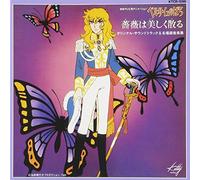 Berusaiyu No Bara-Bara Ha Ut