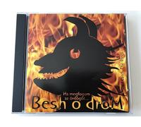 Besh O Drom - Once I Catch the Devil