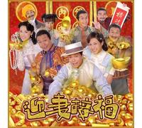 "Best Bet" (US Version)(In Cantonese w/ Chinese & English Subtitled) Hong Kong TVB 20 Episode Drama Series ~Michael Tse, Linda Chung, Wayne Lai, Anne Heung