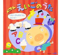 Best Eigo No Uta:Mary San No H