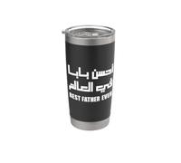 Best Father Ever Arabic Dad Caligrafía Árabe Día del Padre Vaso térmico de acero inoxidable de doble pared