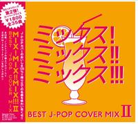 Best J-Pop Cover Mix Vol.2 - Mix! Mix!! Mix!!!