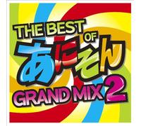 Best of Anison Grand Mix 2