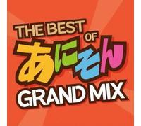 Best of Anison Grand Mix
