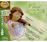 Best of Best-Gems of Violin Best of Best-Gems of Violin (CD) (Importación USA)