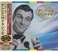 Best of Best TV Cm Classic [4c