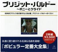 Best of Brigitte Bardot