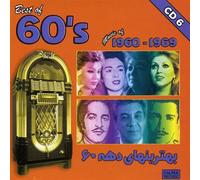 Best of Iranian 60's Music (1960-1969) "Volume 6"