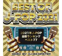 BEST OF J-POP 2021 最新ランキング ベスト77