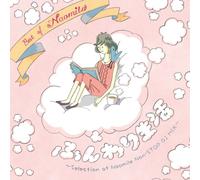 Best of Naomile [Funwari Seika