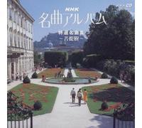 Various Artists - Best of Nhk Excellent Album 22