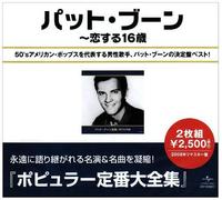 Best of Pat Boone [Import]