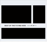 Best of the Flying Kids