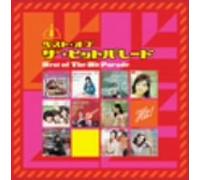 Best of the Hit Parade [Victor