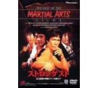 Best of the Martial Arts Films [Alemania] [DVD]