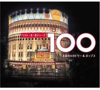 Best Oldies 100 - Best Oldies 100 / Various